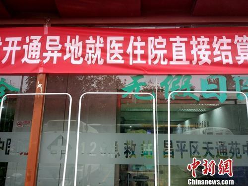 全国医保系统将实现“一码通”患者将少花这些钱