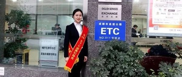 ETC的覆盖真的那么难？你的顾虑都有什么？