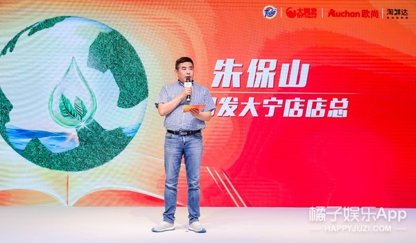 汰渍与陈小纭倡导“衣物常新 地球常青”