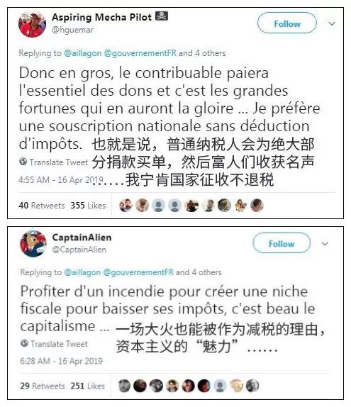 法国富豪承诺10亿巴黎圣母院捐款 为何没到位?