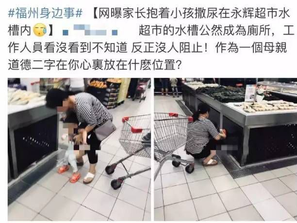 带孩子逛超市直接把尿撒在水槽内.