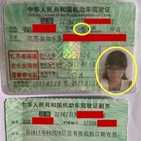 女司机拿出驾照,显示“性别男“!还向交警辩解:卖家说绝对保真
