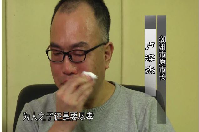 首页 时政 反腐 正文  法院审理查明,卢淳杰敛财的最后一个岗位,便是