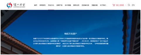 茅台挥别“国酒”，“国窖1573”商标专用期仅剩14个月
