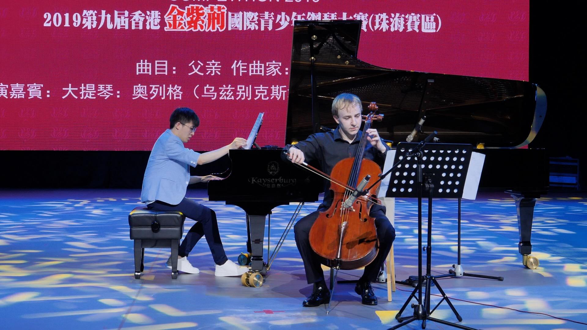 2019香港金紫荆国际青少年钢琴大赛珠海赛区落幕