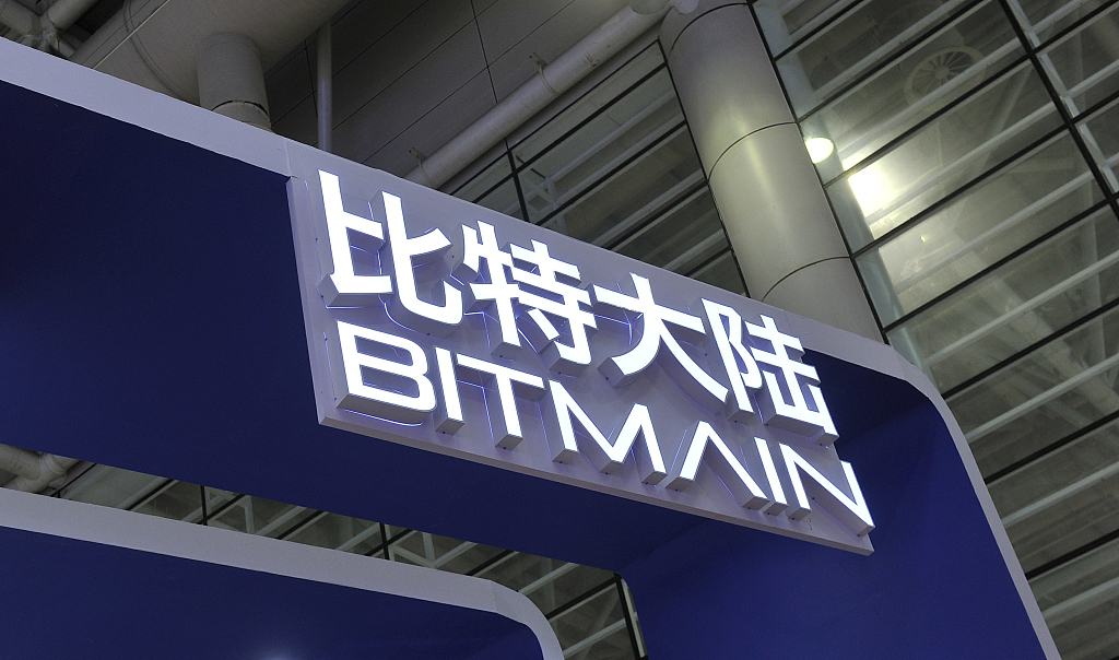 【钛晨报】比特大陆加速赴美IPO；ofo押金退完需12.5年；iCloud出现宕机