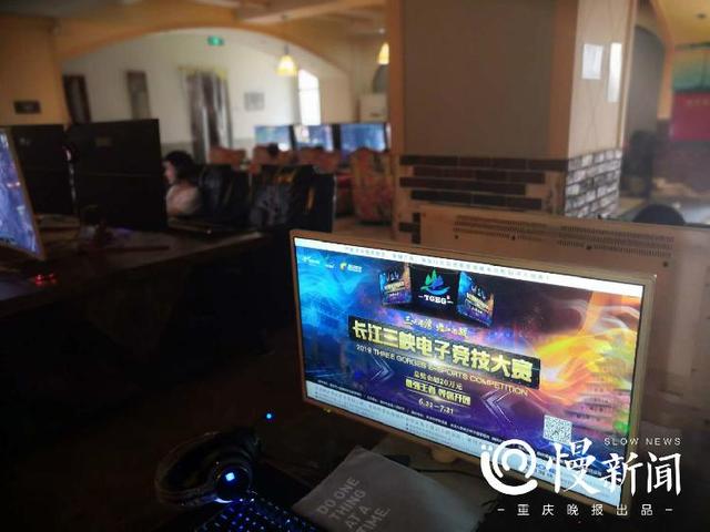 重庆又多一项电竞大赛：长江三峡电竞大赛刷屏，而这次不仅仅是办比赛