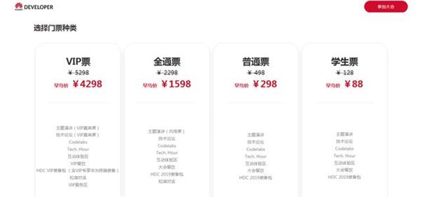 鸿蒙OS实锤了？8月9日华为开发者大会一同见证！