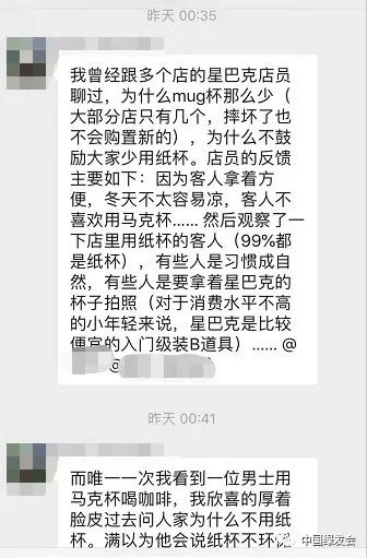 星巴克在华3800家门店,日耗逾200万个一次性杯子!