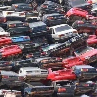 注意！国三车即将停止报废补贴！这些省市还在补贴中，最高7.6万元！