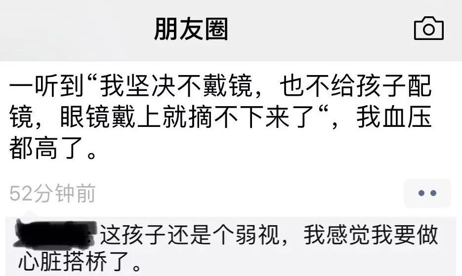 戴近視眼鏡後，真的會「變醜」？眼科醫生坐不住了 健康 第14張