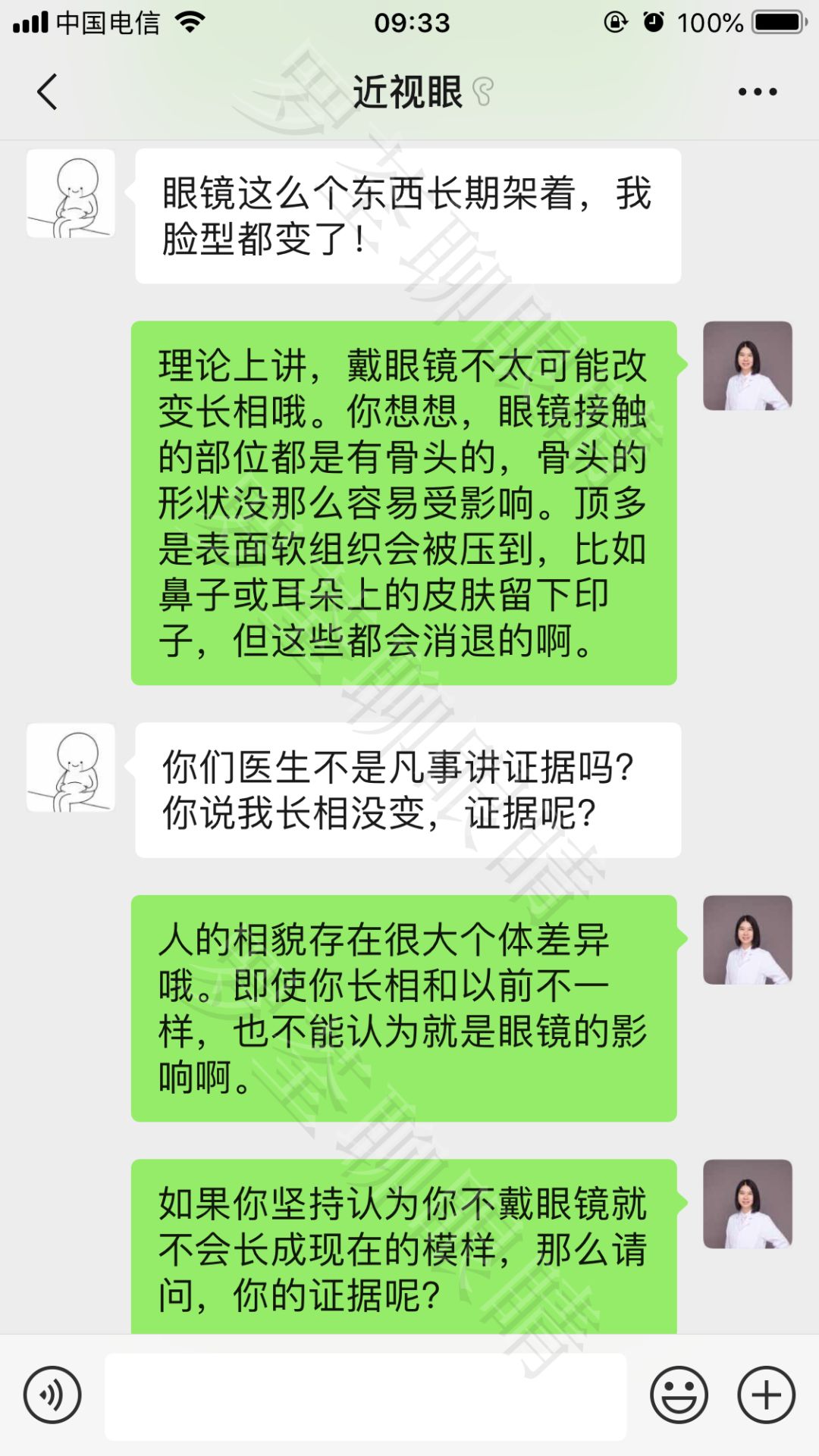 戴近視眼鏡後，真的會「變醜」？眼科醫生坐不住了 健康 第11張