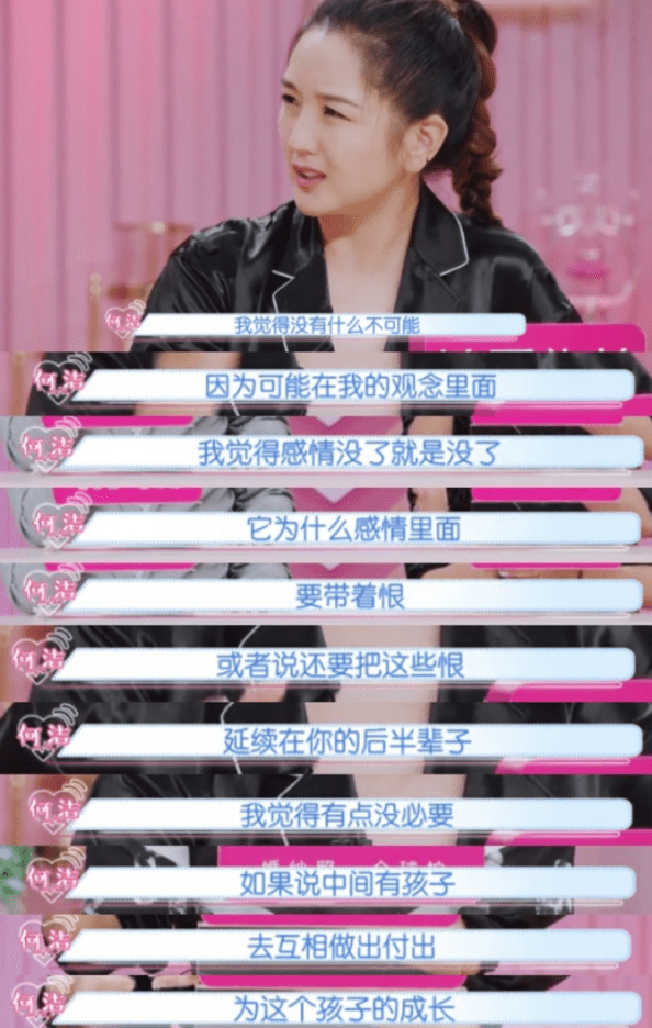 33岁何洁自曝婚姻观：可以与前夫和平相处，在场嘉宾表示不可思议