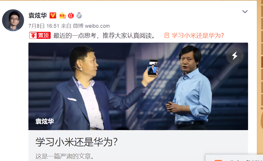前金立设计师发话，大部分企业都应该向小米学习，不要学习华为