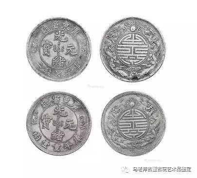 光绪元宝，是近代钱币中的精品，北洋造光绪元宝存世的寥寥无几__凤凰网