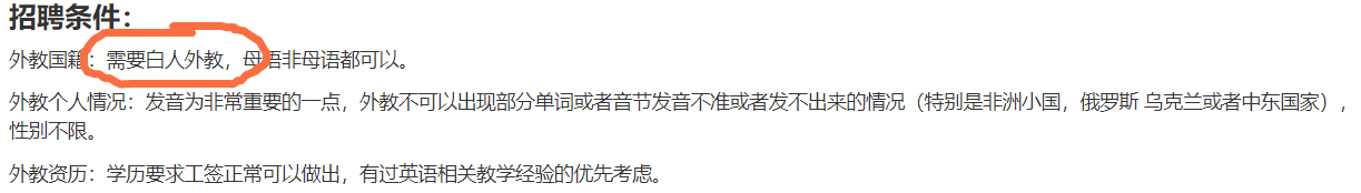 你孩子的外教老师可能有两幅面孔，国外是羊，国内是狼！