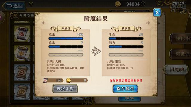 《梦幻模拟战》学会这些装备知识,快人一步当大佬