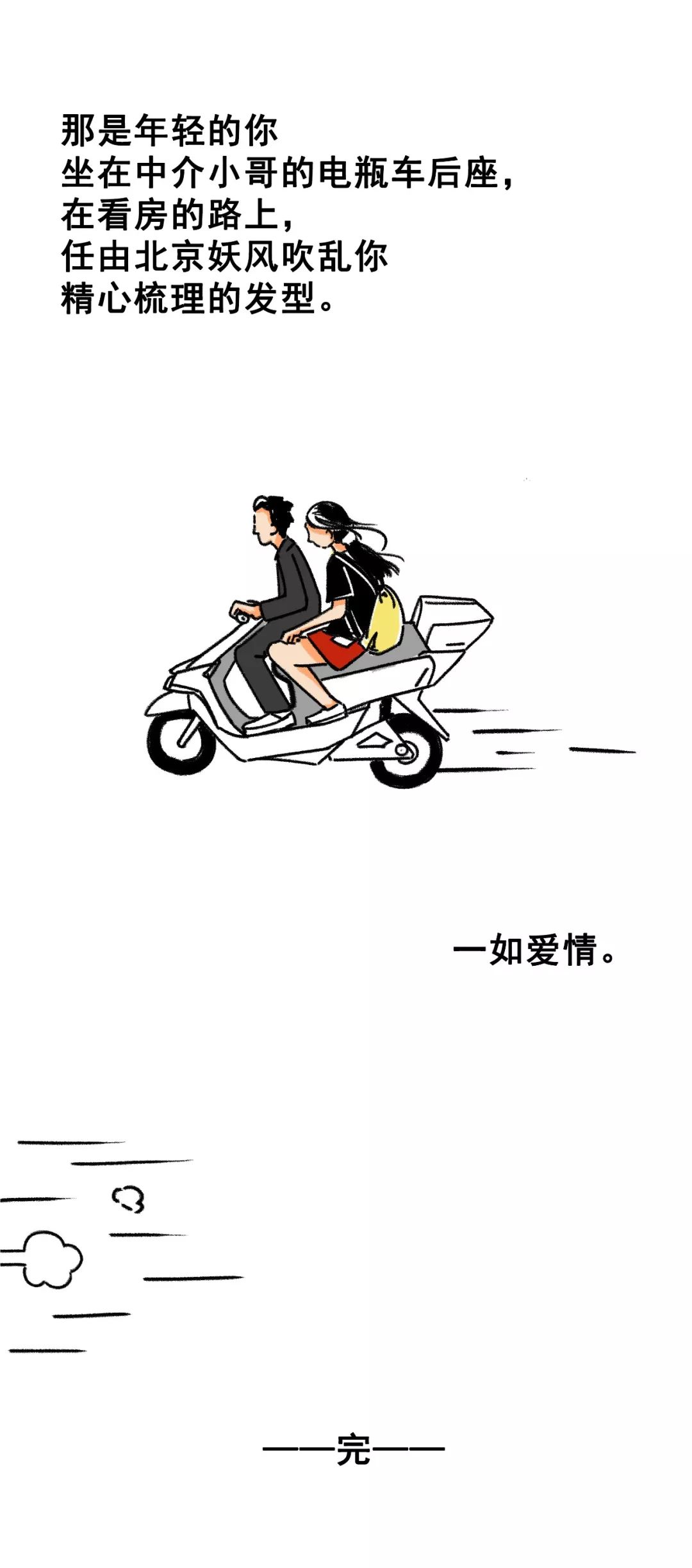北京租房图鉴：青年路遍地网红，后厂村只有码农