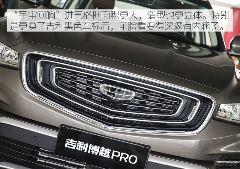 成为更pro的标杆 吉利博越pro实拍解析