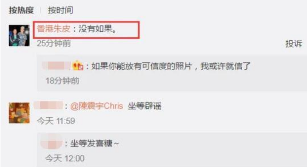 周星驰被曝已婚，助理紧急辟谣，57岁的他为何还是单身