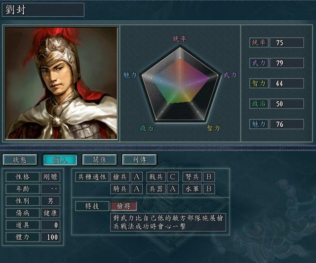 三国志11:这样搭配不再做“漏气云”