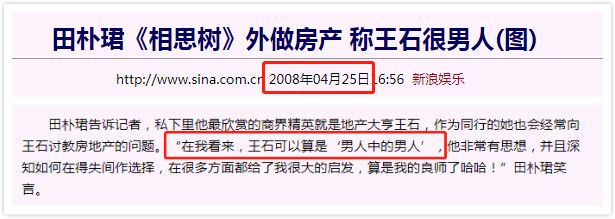 这六点足以打脸“女强人”田朴珺：我发誓，这辈子不靠男人