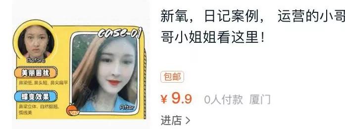 忽悠2000万中国女性，年赚千亿，卖假药的整容APP们，到底多无耻？