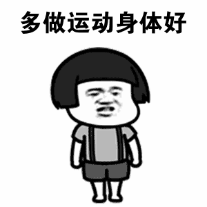 运动对于防癌的显著作用,研究的26种癌症中: 长期锻炼的人至少13种