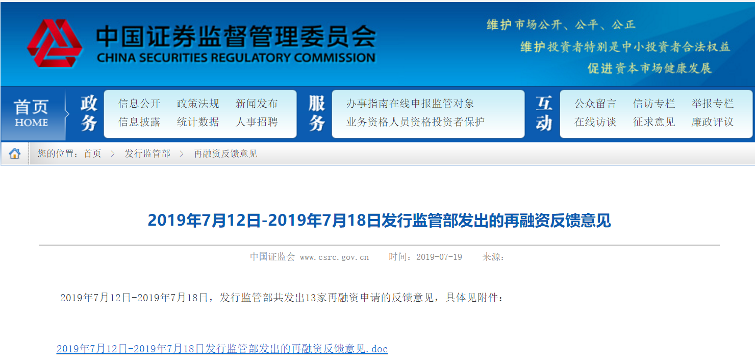 证监会要求北京银行说明：支行是否串通康得新管理层舞弊