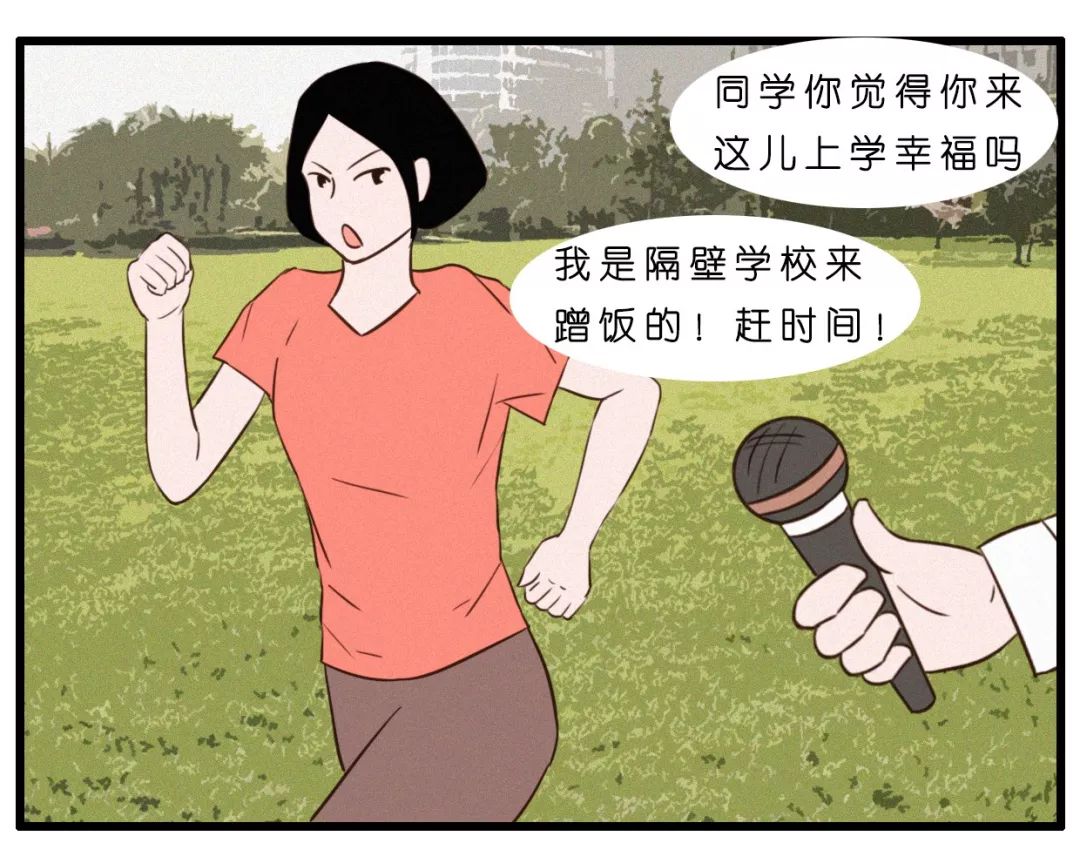 吃货择校必备之《北京美食大学图鉴》