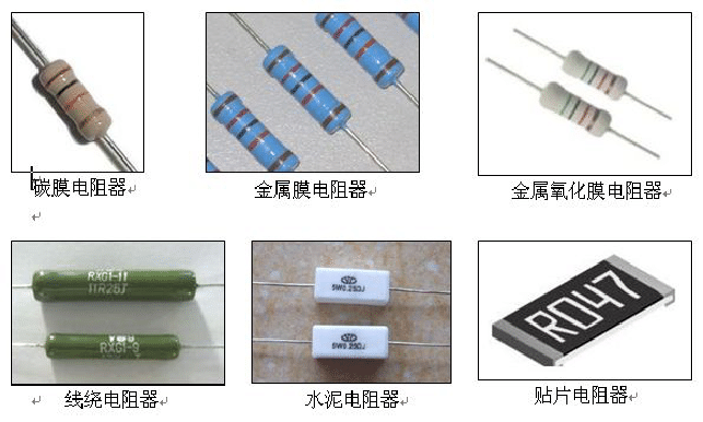 如光敏电阻器,热敏电阻器等.