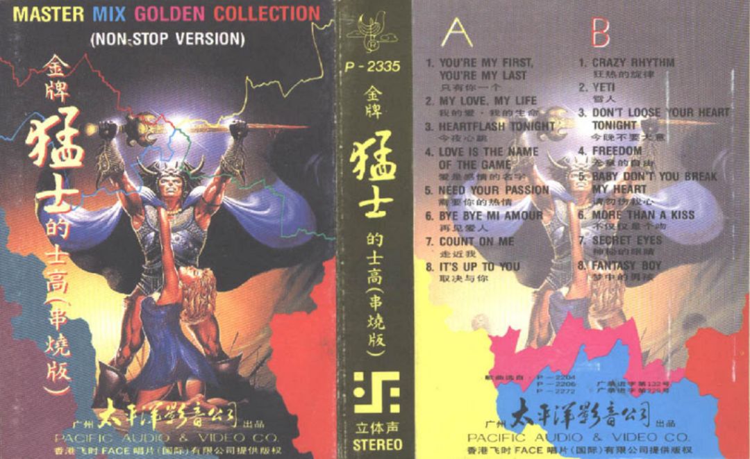 致80年代：那首歌，那段青春，那台录音机