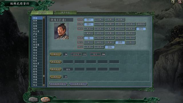 三国志11:这些武将属性虽高但却很容易叛变,最好谨慎使用!