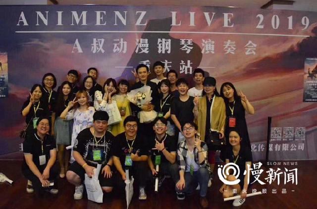 “A叔”:世界动漫钢琴改编“第一人”