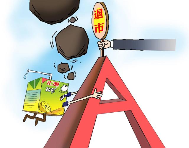 汇源果汁36亿卖身失败，今114亿巨债待解，停牌一年面临退市风险