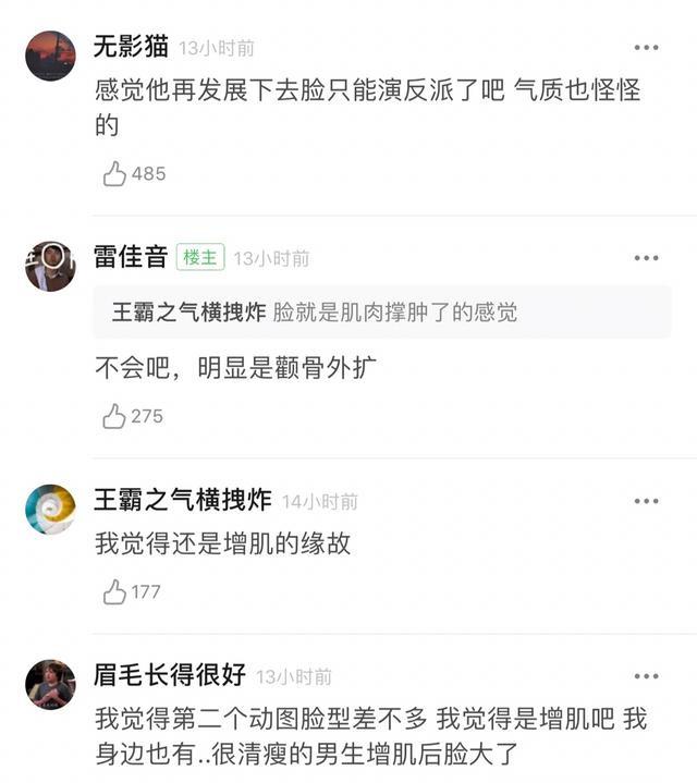 现在的杨洋:颧骨外扩脸像被肌肉撑肿了,再这样下去只能演反派了