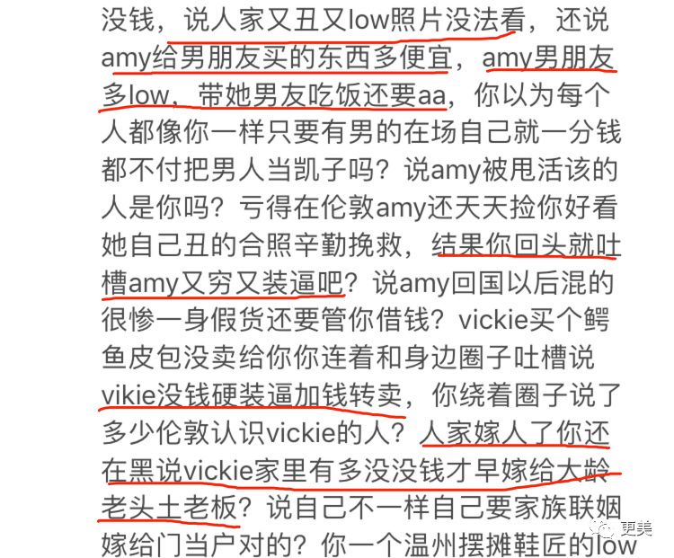 清华毕业去过70个国家的白富美无奈退网?被曝做小三从头到脚全是假的