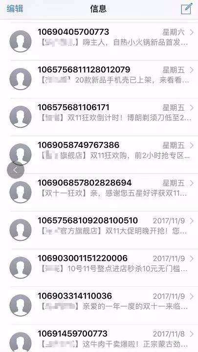 被微信干掉的短信，现在准备干掉一批app了？