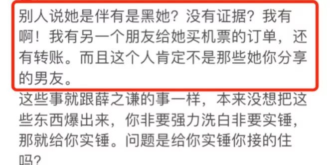 清华毕业去过70个国家的白富美无奈退网?被曝做小三从头到脚全是假的