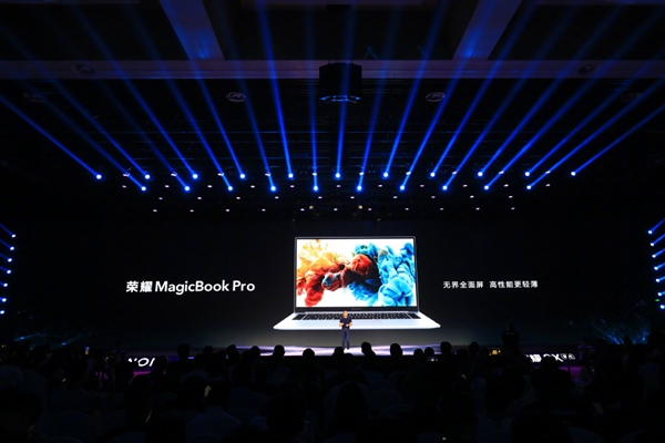 全球首款16.1英寸全面屏轻薄本！荣耀MagicBook Pro发布