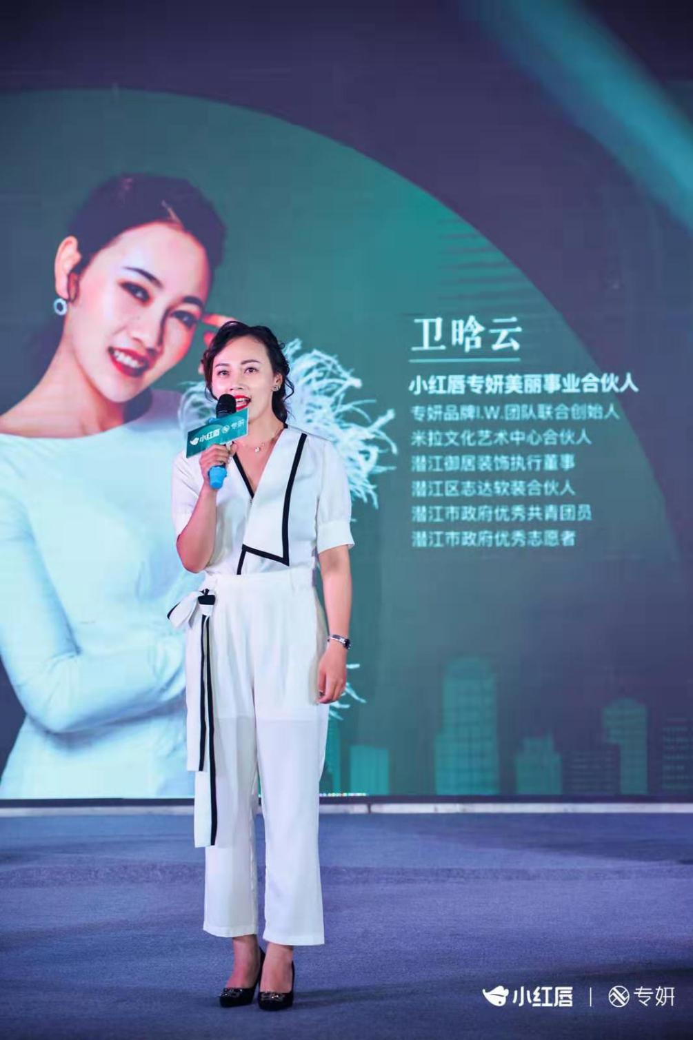 “新妍力 新女性”小红唇超级品牌专妍·城市时尚盛典在湖北潜江盛大开幕 通博tb6688