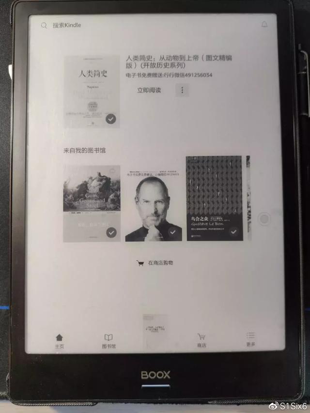 大神在BOOX电纸书上进行“Kindle”APP优化后,效果很惊艳