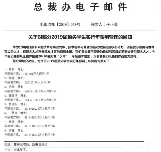 任正非钦点天才少年，有博士年薪200万，曾调侃李彦宏挖人太狠