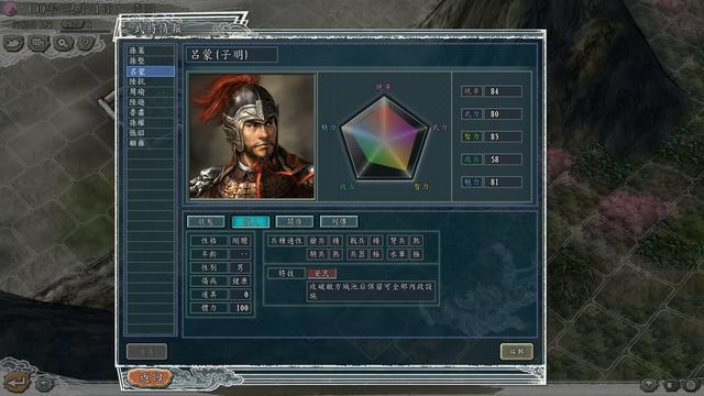 三国志11血色衣冠:超适合“抢人头”的特技,你都知道吗?