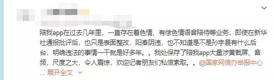 拍下巴菲特午餐并鸽了他的孙宇晨，其实可能是被控制出境了