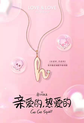 LOVELOVE携手《七月与安生》 暖心治愈盛夏青春