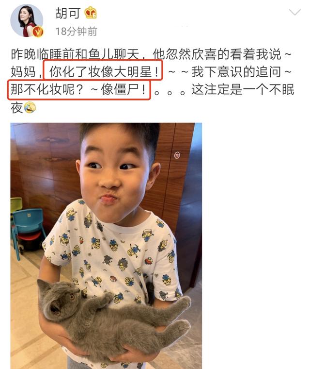 要知道胡可本来就是大明星