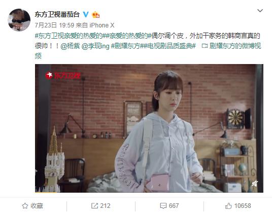 《亲爱的,热爱的》全集惨遭泄露,收视率下降,泄露原因却不知?