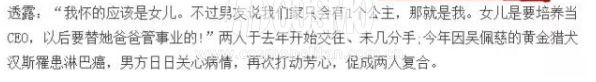 错也要错到底的吴佩慈