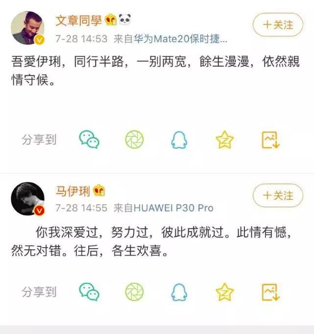 马伊琍离婚背后,正在消亡的婚姻 sunbet官网app